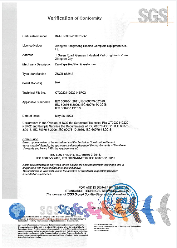 150標(biāo)方整流器檢測(cè)報(bào)告、IEC檢測(cè)報(bào)告