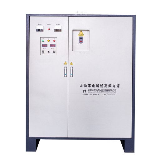 方正高頻電解電源1