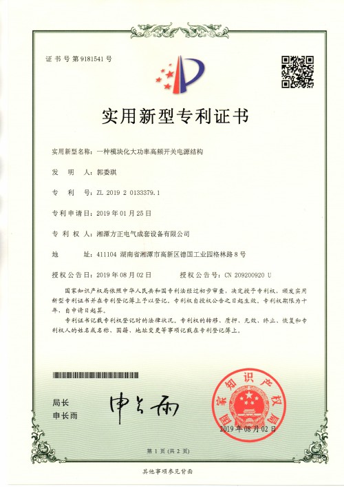 實(shí)用新型專(zhuān)利證書(shū)