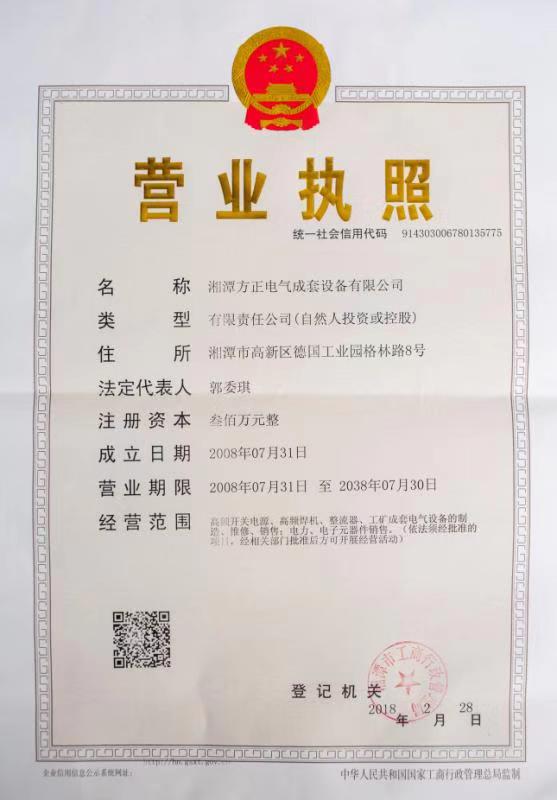 企業(yè)法人營(yíng)業(yè)執(zhí)照